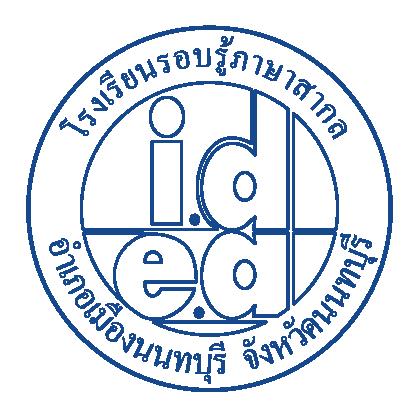 โรงเรียนรอบรู้ภาษาสากล